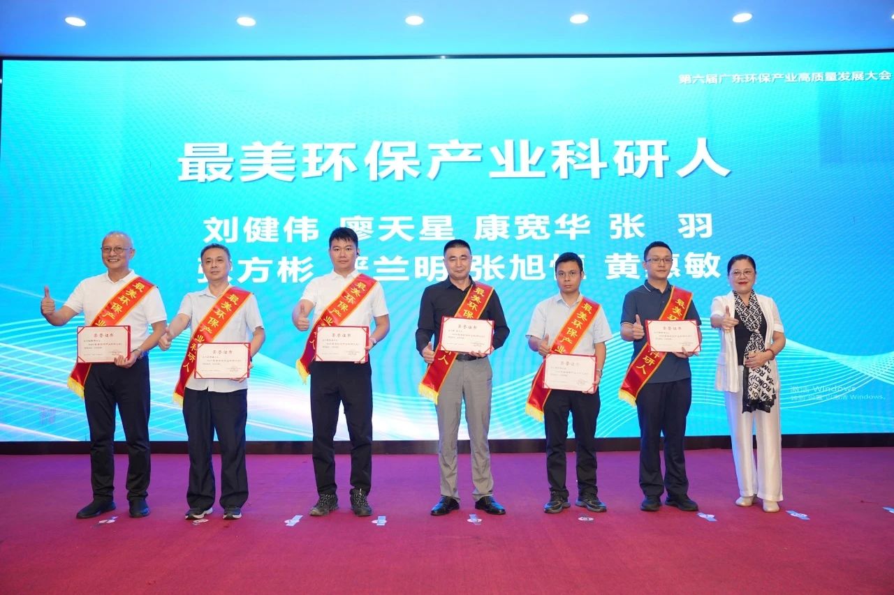 祝賀我司康寬華獲頒“最美環保產業科研人”稱號