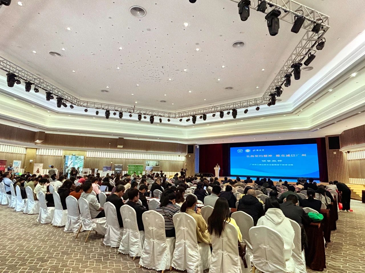 【公司動(dòng)態(tài)】綠日環(huán)境參加2024“誠(chéng)信賦能新質(zhì)生產(chǎn)力”巡回宣傳活動(dòng)